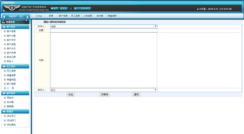 jsp servlet mysql实现的房地产公司crm客户关系管理系统